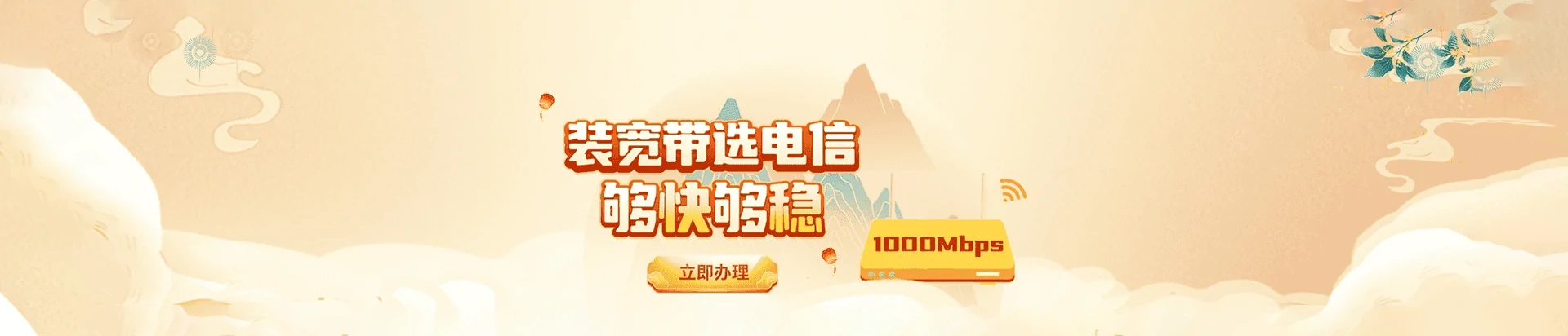 市南区电信宽带