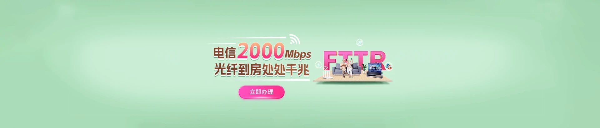 市南区电信宽带