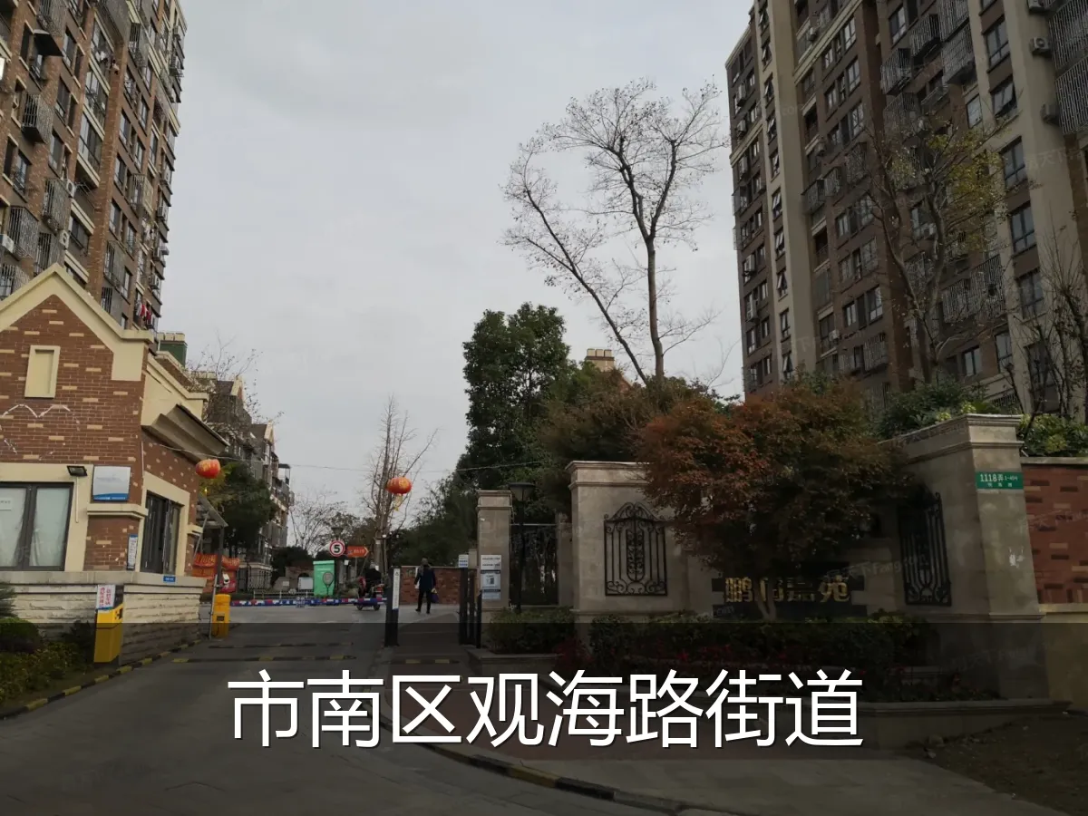 市南区观海路街道