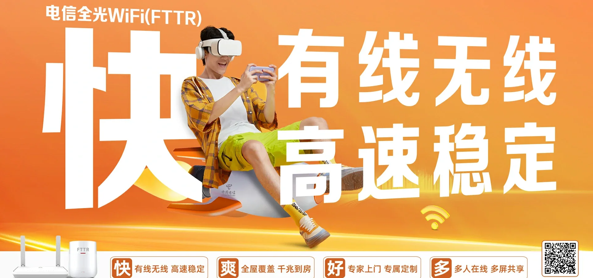 中国电信 市南区电信宽带 宽带套餐