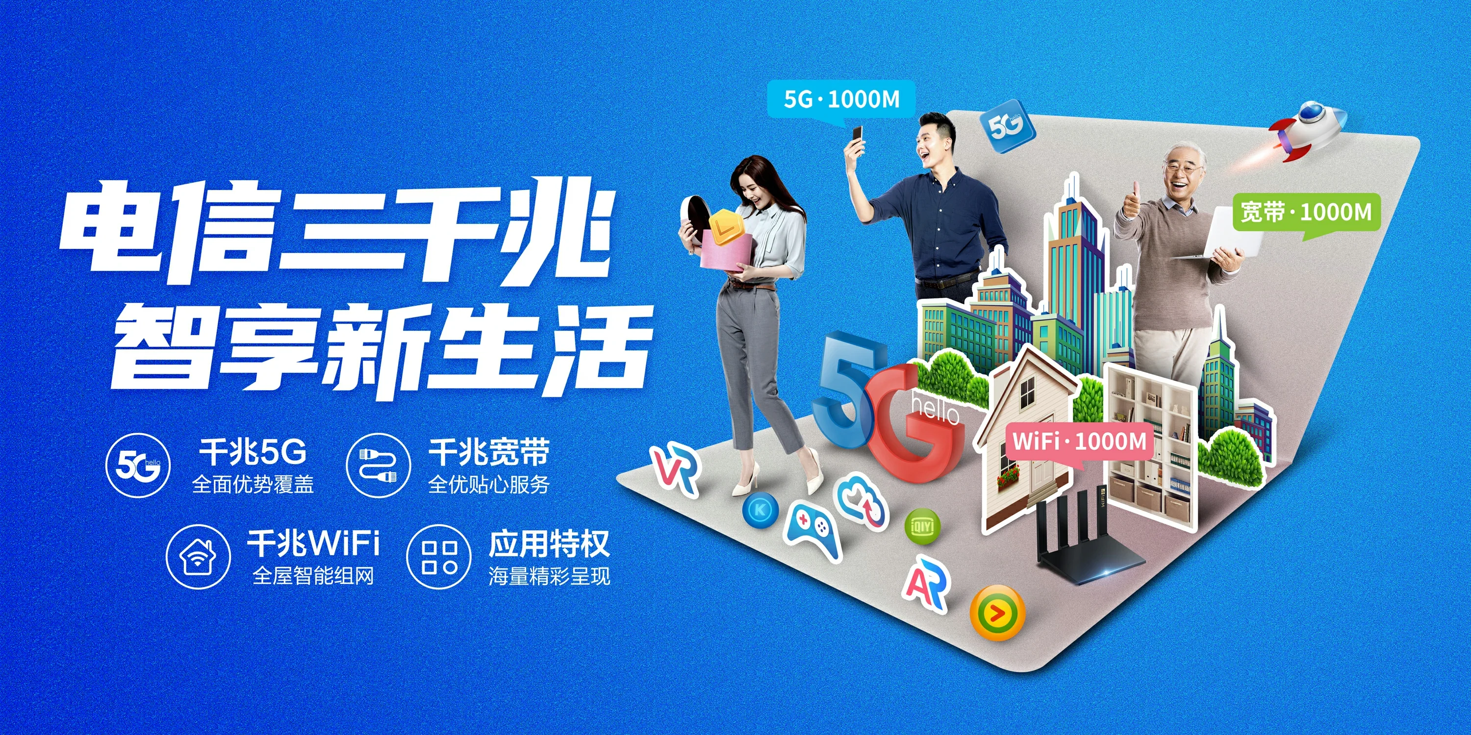 中国电信 市南区电信宽带 宽带套餐